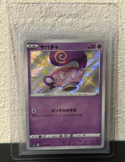 Pokemon TCG Sinistea 251/190 S4a Shiny Star V Shiny Rare Holo JP 2020 HP30 - Image 1