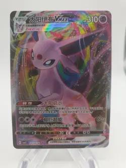 Espeon VMax CBB2C 0514/14 Pokemon Gem Pack Vol. 2 Chinese US SELLER - Image 1