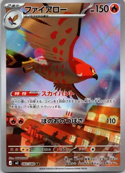 Talonflame 083/080 Art Rare Nihil Zero Pokemon Japanese Near Mint - Image 1