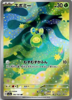 Budew 196/193 Art Rare MEGA Dream ex Pokemon Japanese Near Mint - Image 1