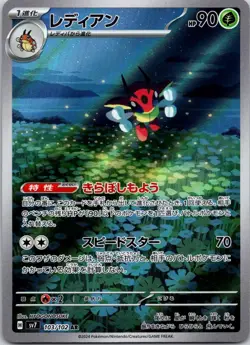 Ledian 103/102 Art Rare Stellar Miracle Pokemon Japanese Near Mint - Image 1