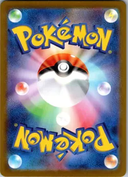 Ledian 103/102 Art Rare Stellar Miracle Pokemon Japanese Near Mint - Image 2