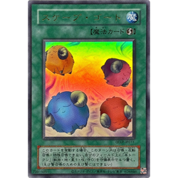 Scapegoat Reprint QCLP-JP011 Quarter Century Limited YuGiOh - NM - Image 2