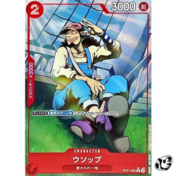 Usopp ST21-002 (Common) Parallel Start Deck EX Gear 5 ONE PIECE Card Japanese - Image 1