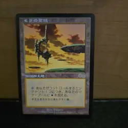Serra's Sanctum Japanese Magic The Gathering MTG card Used - Image 2
