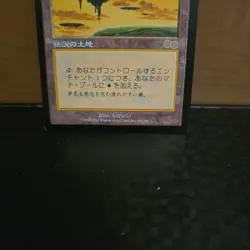 Serra's Sanctum Japanese Magic The Gathering MTG card Used - Image 3