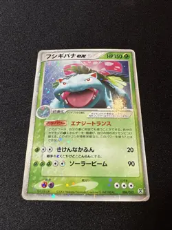 Venusaur Ex [1st Edition] - (004/052) Ex Fire Red Lead Green - Pokemon Card - Image 1