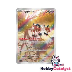 Pokemon card sv2a 179/165 Mr. Mime AR Scarlet & Violet 151 - Image 1