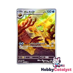 Omanyte [AR] 180/165 SV2a Pokemon 151 Japan Card Scarlet Violet - Image 1