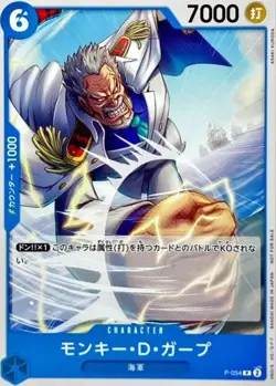 Monkey D Garp P-054 (Promo) Promotion Pack Vol.4 ONE PIECE Card Japan Near Mint - Image 2
