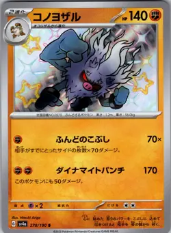 Pokemon Japanese - Baby Shinies Choose Your Card - US Seller - Image 3