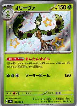 Pokemon Japanese - Baby Shinies Choose Your Card - US Seller - Image 4
