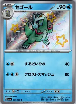 Pokemon Japanese - Baby Shinies Choose Your Card - US Seller - Image 5