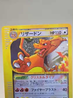 Pokemon Card Crystal Charizard Mysterious Mountains 089/088 Holo 1st Edition [Pr - Image 2