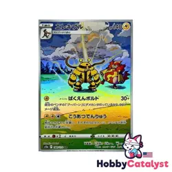 [NM/EX] Electivire AR 180/172 s12a VSTAR Universe Pokemon Card Japanese N775 - Image 1