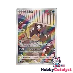 Houndour AR 115/108 pokemon card japanese sv3 Japan Ruler of the Black Flame - Image 1