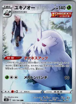 Pokemon Japanese - Art Rare Choose Your Card - US Seller - Image 1