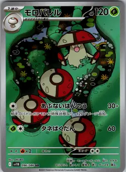 Pokemon Japanese - Art Rare Choose Your Card - US Seller - Image 3