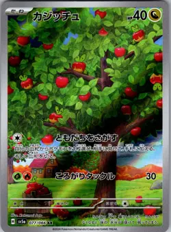 Pokemon Japanese - Art Rare Choose Your Card - US Seller - Image 4