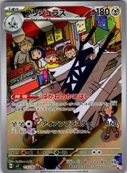 Pokemon Japanese - Art Rare Choose Your Card - US Seller - Image 5