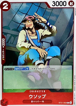 Usopp ST21-002 (Common) ST21 Start Deck EX Gear 5 ONE PIECE Card Japanese NM - Image 2
