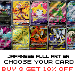 Pokemon Japanese SR - Full Art Choose Your Card - US Seller - Image 1