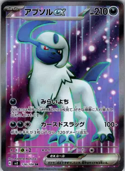 Pokemon Japanese SR - Full Art Choose Your Card - US Seller - Image 2