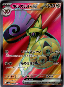 Pokemon Japanese SR - Full Art Choose Your Card - US Seller - Image 3