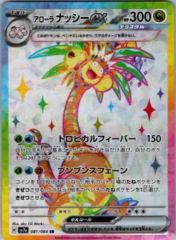 Pokemon Japanese SR - Full Art Choose Your Card - US Seller - Image 4