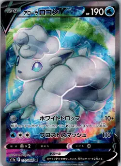 Pokemon Japanese SR - Full Art Choose Your Card - US Seller - Image 5