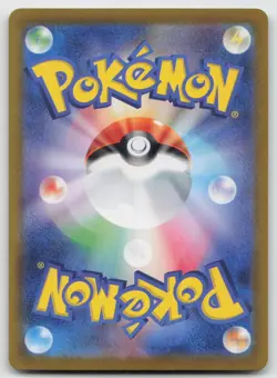 Erika's Invitation 196/165 SV2a: Pokemon Card 151 Pokemon Japanese Holo NM - Image 2