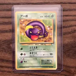 EKANS - Japanese Fossil Set - No. 023 - Common - Pokemon Card - NM - Image 3