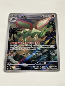 Flygon AR 088/080 Inferno X M2 2025 Japanese Pokemon Card Full Art Illustration - Image 2