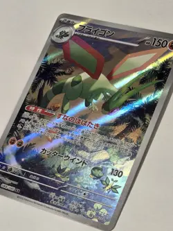 Flygon AR 088/080 Inferno X M2 2025 Japanese Pokemon Card Full Art Illustration - Image 3