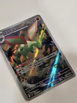 Flygon AR 088/080 Inferno X M2 2025 Japanese Pokemon Card Full Art Illustration - Image 4