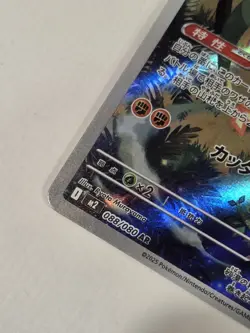 Flygon AR 088/080 Inferno X M2 2025 Japanese Pokemon Card Full Art Illustration - Image 5