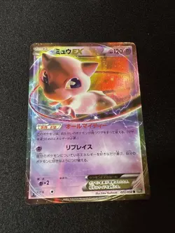 MewEXRBW5022/050 Retro Promo Rare Pokemon Card Game - Image 1