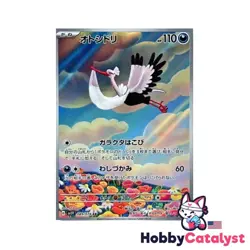Bombirdier 089/078 AR Violet ex sv1V Pokemon Card Game TCG Japanese NM - Image 1