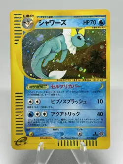 Vaporeon 027/088 Split Earth 2002 Japanese Pokemon Card - Image 1
