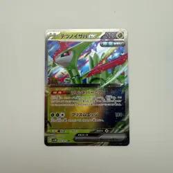 Pokemon Card - Iron Leaves Ex (テツノイサハ Ex) 016/071 RR Jap - SV5M / NM - Image 1