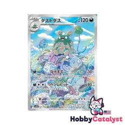 2023 Near Mint Pokemon Gloom AR 109/108 SV3 Ruler Of The Black Flame Japanese - Image 1