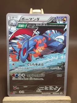 HP/DMG Salamence 124/XY-P Promo CoroCoro Pokemon Japanese - Image 1