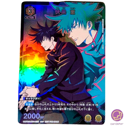 Megumi Fushiguro UAPR/JJK-1-020 Union Arena Card Jujitsu Kaisen V Jump 4/202 - Image 2