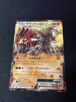Groudon EX TCG 1ed Pokemon Card Game Japanese Japan Nintendo Anime F/S - Image 1