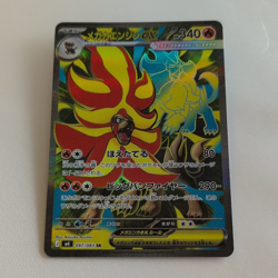 Mega Pyroar ex 097/083 M4: Ninja Spinner Full Art SR Holo (Japanese) - Image 1