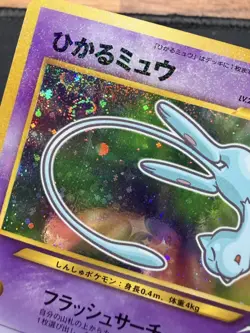🌀Shining Mew Corocoro Promotional Cards Holo Swirl (Japanese) Pokemon TCG - Image 2