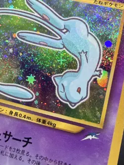 🌀Shining Mew Corocoro Promotional Cards Holo Swirl (Japanese) Pokemon TCG - Image 3