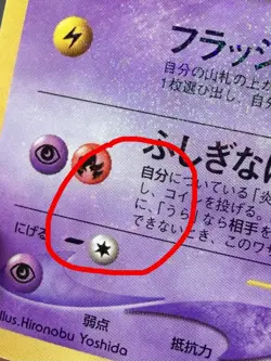 🌀Shining Mew Corocoro Promotional Cards Holo Swirl (Japanese) Pokemon TCG - Image 4