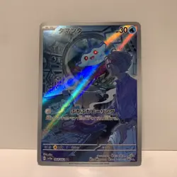 Mantyke AR 064/062 SV3a Raging Surf Pokemon Card Japanese Scarlet & Violet JP - Image 1
