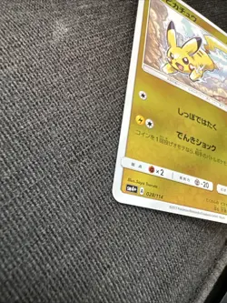 Pokemon card Pikachu 028/114 SM4+ Reverse Holo GX Battle Boost 2017 Japanese - Image 3